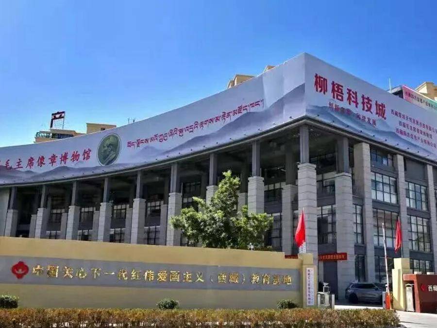进藏想开展红色文化学习 西藏爱国主义教育博物馆推荐