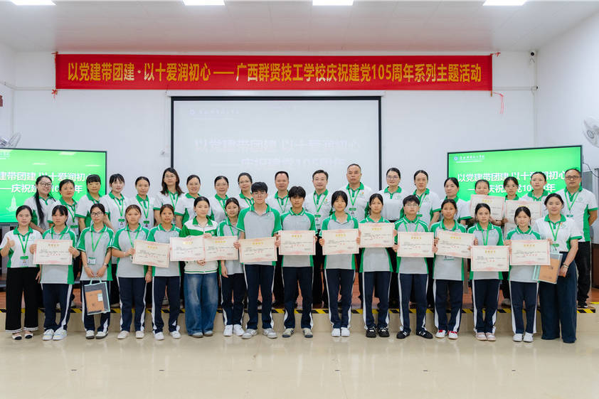 十爱润心田 青春谱新章——广西群贤技工学校举行十爱教育校级汇报评比活动