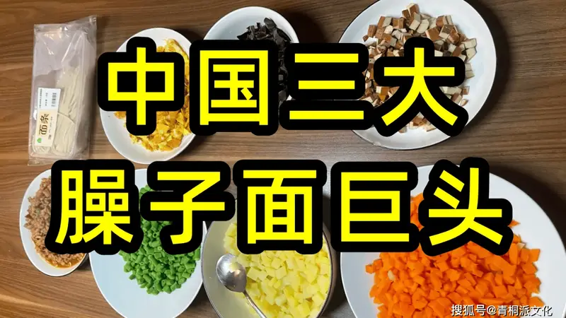 中国臊子面三巨头：岐山臊子面、陇东臊子面、长安臊子面。