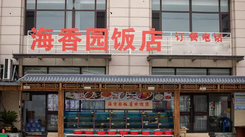 来兴城旅游如何挑选合适的海鲜饭店