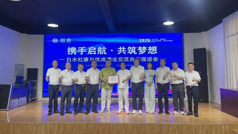 聚力设计创新 赋能品牌升级 白水杜康酒业集团聘请冬哥担任首席酒体设计师顾问