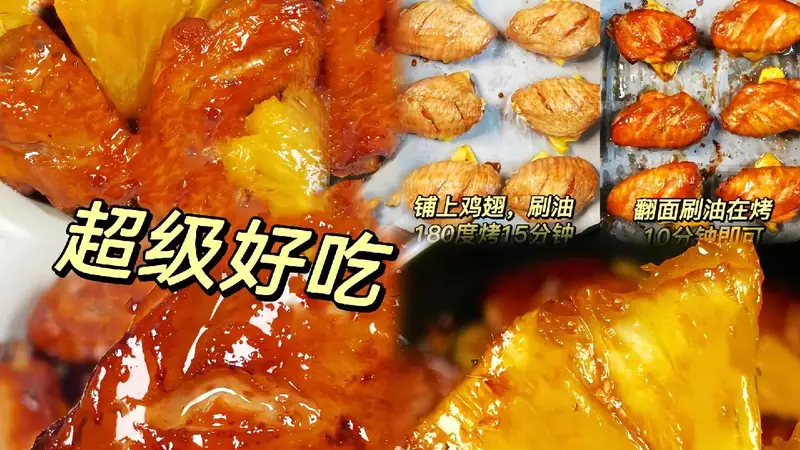 吕文扬的雪梨凤翅:果香缠上肉香的新味