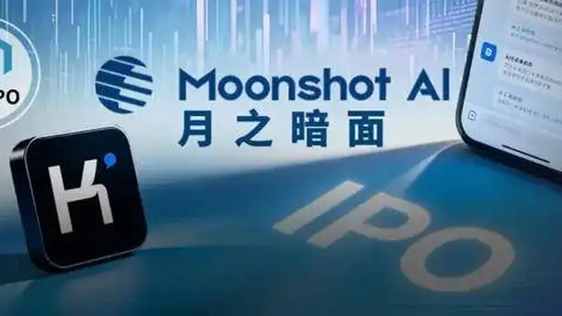 Kimi周末双响炮:K3跑分超GPT,IPO加速赴港
