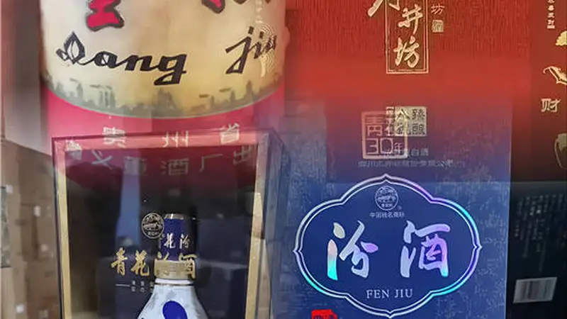 自贡陈年名酒保值秘笈：万邦名酒回收商行深度解析