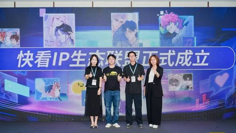 快看IP生态联盟：打造AI时代迪士尼的多元变现之路
