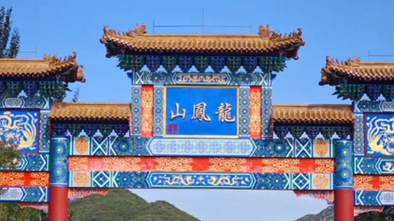 喀左龙凤山奇崖纹路述说辽西地质岁月