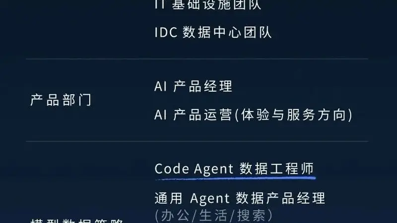 DeepSeek突然大规模招聘！他们要招什么人？