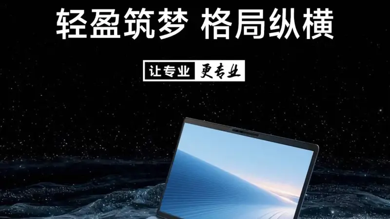 戴尔推出2026款Dell Pro Precision 5系列14S笔记本