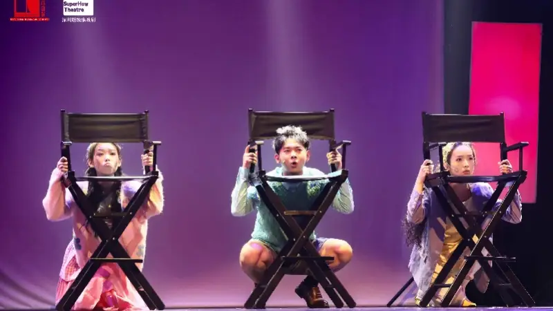 话剧《下一站，再见咯》升级首演，奇幻舞台释怀遗憾人生