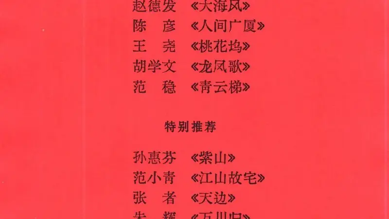 第九届长篇小说年度金榜（2025）揭晓