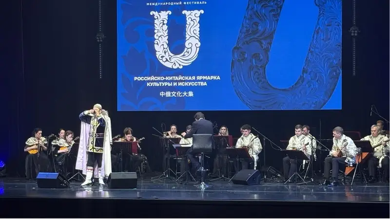 聚焦五大板块 第十六届中俄文化大集启幕