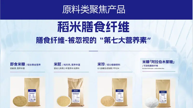 2026年热门的米珍膳食纤维加工厂综合实力推荐