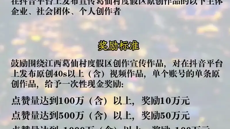 西藏文旅放“大招”后,多景区火速宣布:征集爆款宣传视频,最高一次性奖励100万元