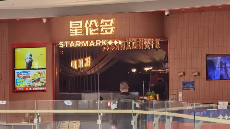 从百店连锁到闭店潮：星伦多的陨落与自助餐新变局