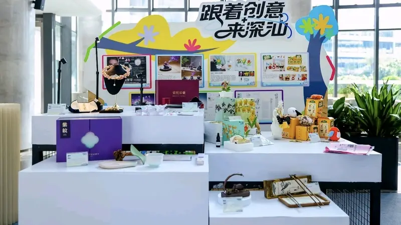 创意DNA动了!“车城深汕”文创设计大赛结果出炉