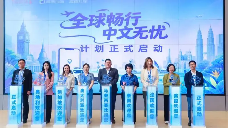 海外出行实现“中文无忧”，高德打车覆盖全球超千城