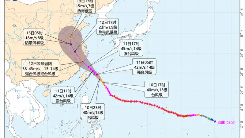 台风“巴威”，预计登陆时间变了