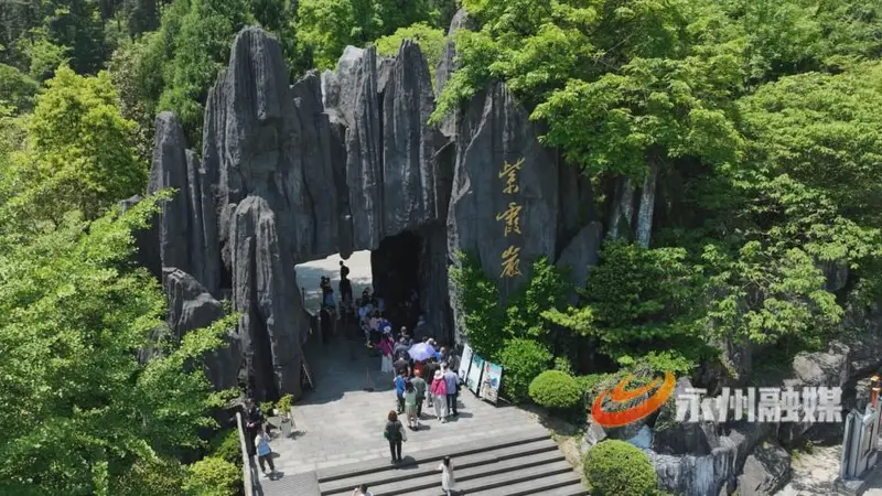 宁远九嶷山紫霞岩:清凉避暑游受热捧