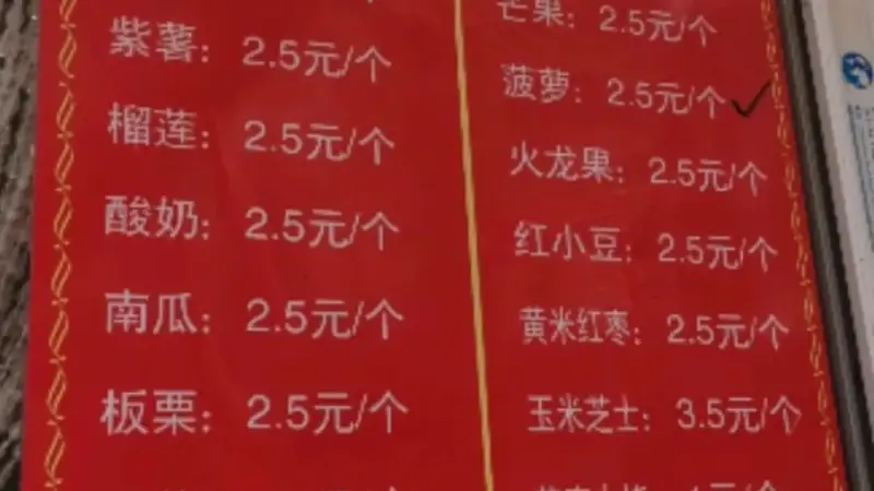 山东烤馒头,吊打瑜伽裤面包