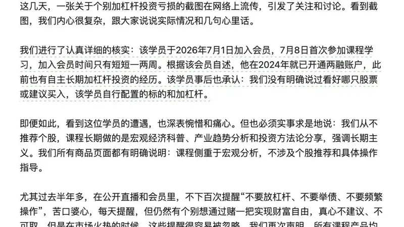 任泽平再回应学员炒股亏千万:加入仅两周,未荐个股,深表痛心