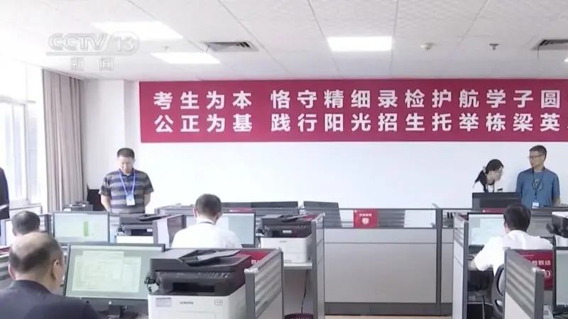 本科录取进行中 注意查收录取状态