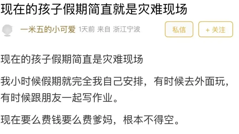 一到暑假就烧钱又费妈,宁波家长:不是鸡飞狗跳就是钱包空空