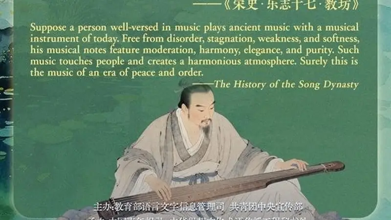 治世之音安以乐:音乐与政治的和谐共鸣