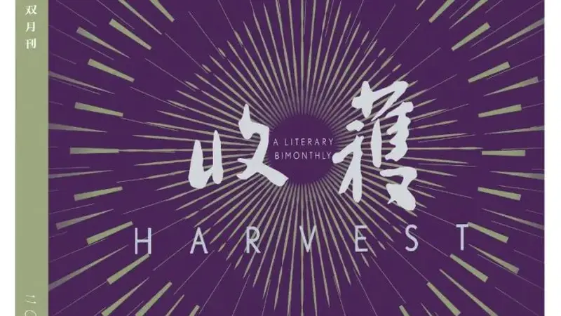 玉蝉千年：静默中的生死轮回