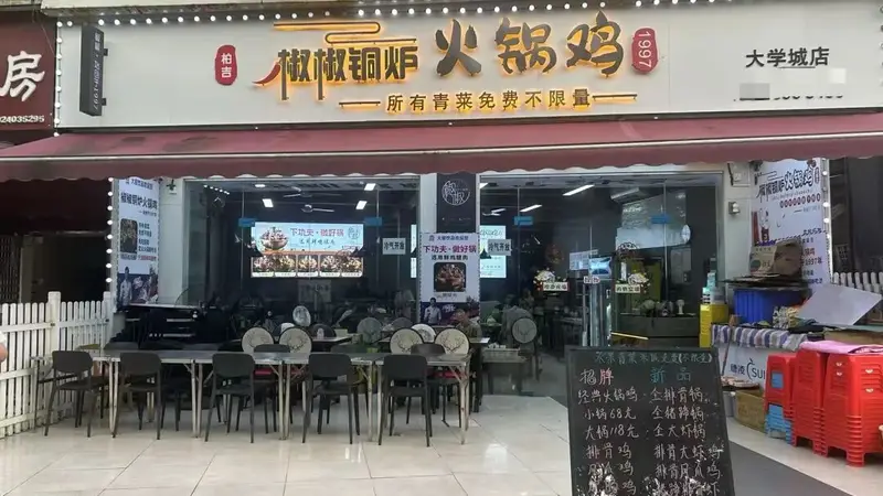 大学城火锅鸡热潮：百米内开两家，低成本改造能否持续？