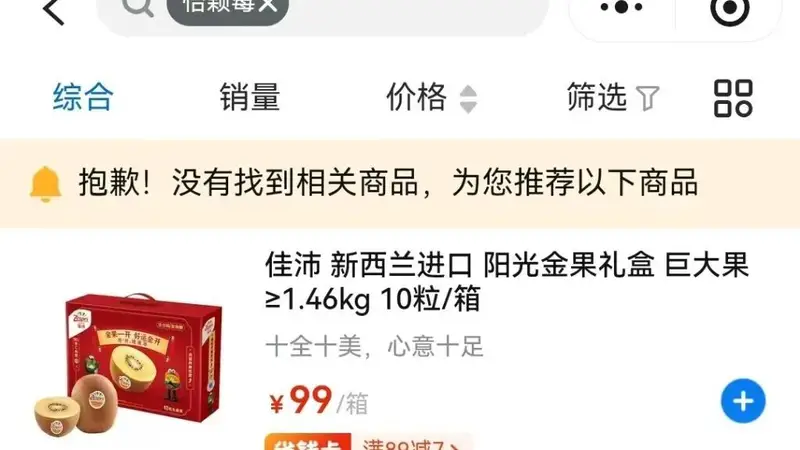 怡颗莓被指含致癌物PFAS 多家商超下架旗舰店回应产品达标