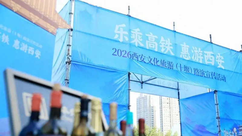 西安文旅赴湖北推广 “乐乘高铁 惠游西安”活动启动