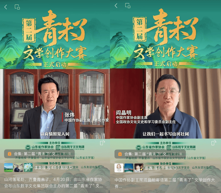 7月31日截稿！第二届“青未了”文学创作大赛征集倒计时开启