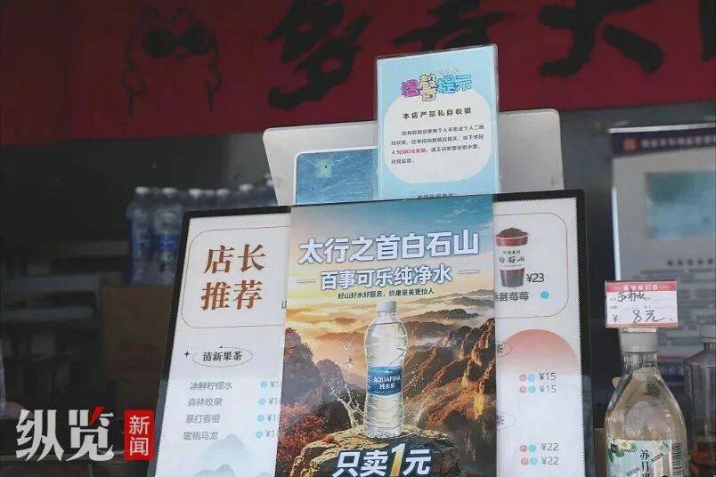 河北一景区山顶矿泉水售价1元被赞“良心”，景区：成本价远高于1元售价，没想过靠卖水赚钱