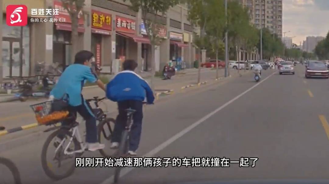 山西两学生骑车打闹摔倒，险遭后车碰撞，“我在车上害怕，他还向同学表示不危险”