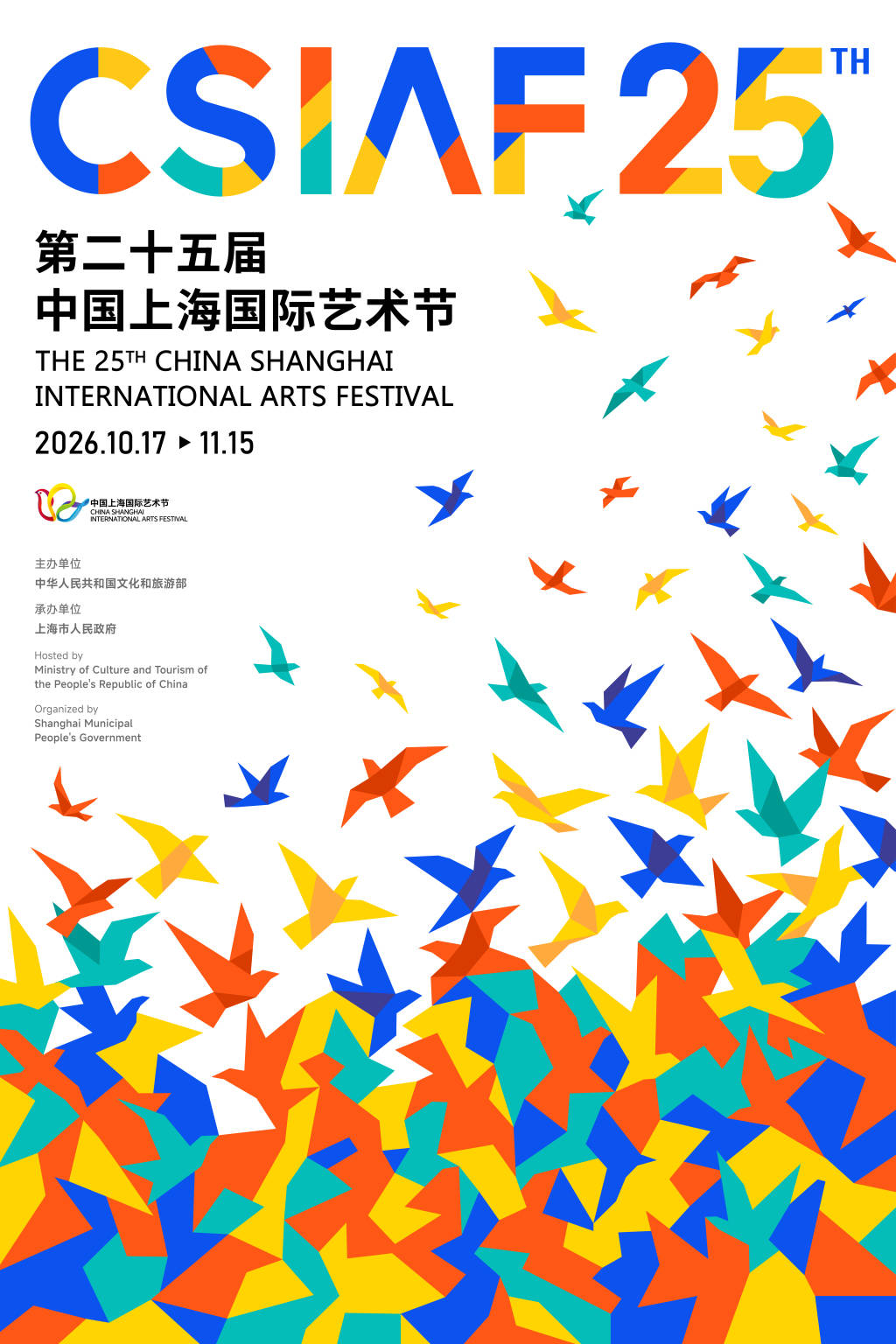 群鸟齐飞，第二十五届中国上海国际艺术节百天倒计时