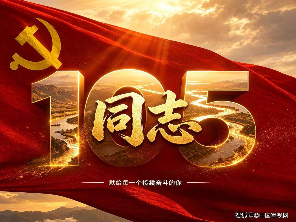同志，这一棒，由我们来接续！