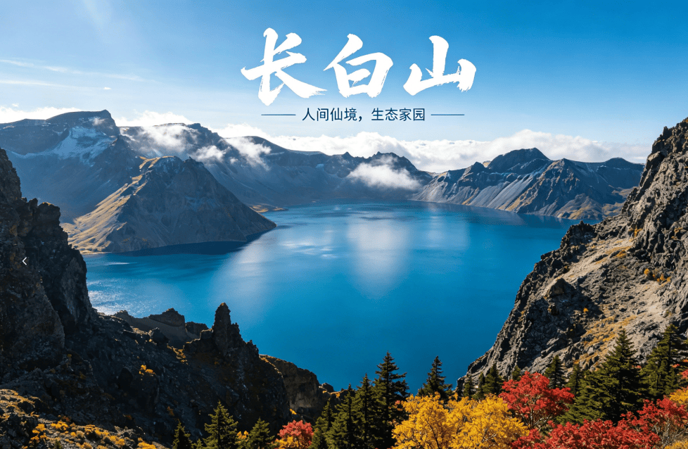 长白山正规地接旅行社排名 怎么挑？口碑好实测，靠谱地接更安心