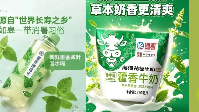 EBC轻食大会 | 一添加就售罄?今夏又一“邪门”食药同源新原料来了