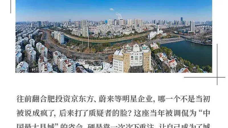 长鑫上市或浮盈万亿 合肥豪赌赢中国芯片