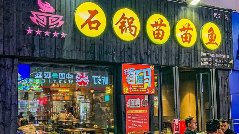 成都人迷恋火锅的三大原因：气候、社交与口味