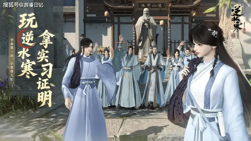 逆水寒手游拿下中国科技顶流，AI剧组模式与玩家共创生态打造跨界盛典新标杆