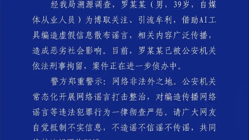 创始人不喝自家饮料？警方通报造谣者被刑拘，东鹏饮料迎涨停