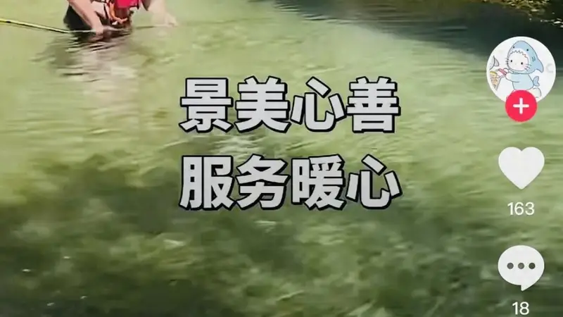 壶关八泉峡优质服务获外地游客锦旗“点赞”