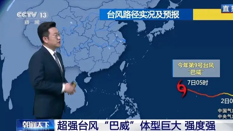 直径超过1000公里！堪称“巨无霸”！超强台风“巴威”预计本周日登陆我国