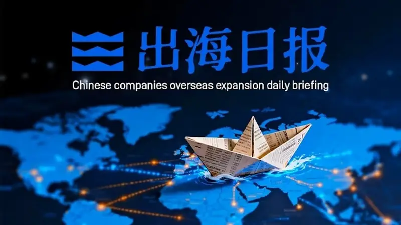 出海日报｜国瓷材料完成澳洲SDI收购，西非最大锂矿加工厂投产