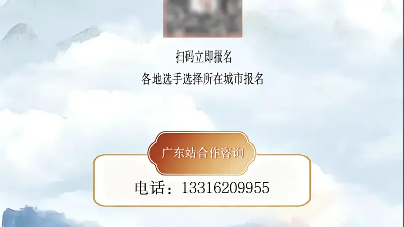 承英州古韵 诵华夏千秋!中华经典诵读大会(第四季)英德专场正式启动