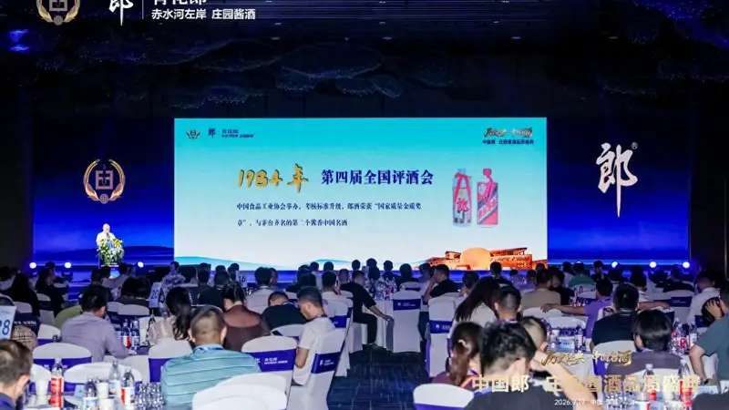 郎酒品质盛典登陆广东:历史与市场双维验证“中国名酒”价值