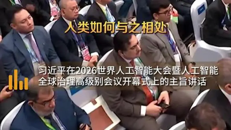 共绘人工智能全球治理新图景