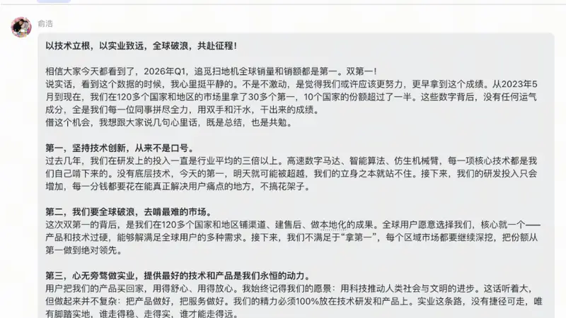 追觅急速收缩:从豪言壮语到裁员潮
