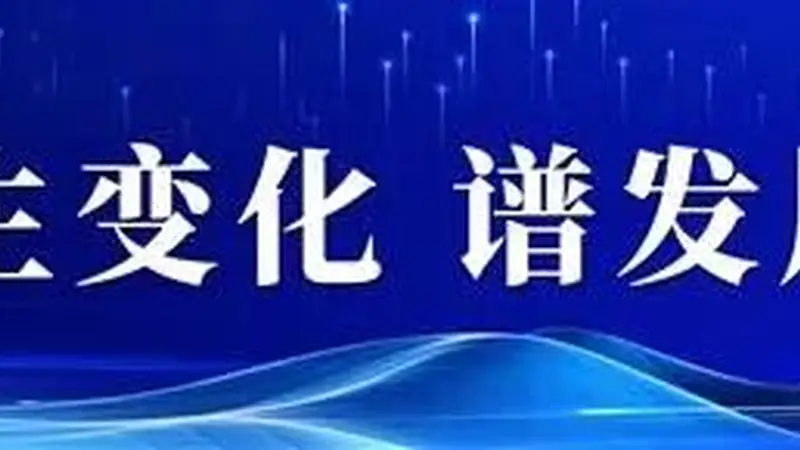 迪庆州多措并举筑牢汛期文旅安全防线 A级景区安全有序迎客